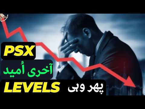 #psx | PAKISTAN STOCK EXCHANGE TUMBLED YET AGAIN BY OVER 6683 POINTS | THE LAST HOPE