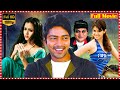 Allari Telugu Full Comedy Movie Allari Naresh Nilambari Swetha Agarwal BlockBusterMovies26