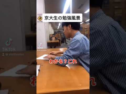 英語文化学科 天才達の勉強風景が異次元すぎた、、、#Shorts