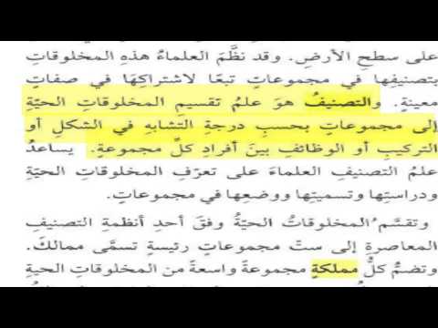 تقسم المخلوقات الحيه الى