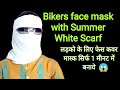 How To Wear Sun Protect Mask Gamchaa For Boys Facecover Howto Pihuswami Gamchaa Facecover