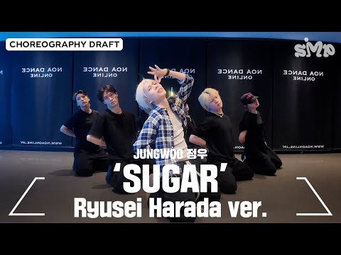 JUNGWOO 정우 'SUGAR' Choreography Draft (Ryusei Harada Ver.)