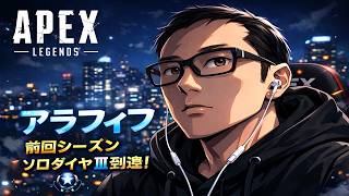 PS5　APEX 　　ソロランク　ゴールド