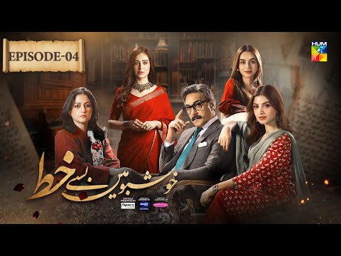 Khushbo Mein Basay Khat Ep 04 [𝐂𝐂] 19 Dec, Sponsored By Sparx Smartphones, Master Paints, Mothercare