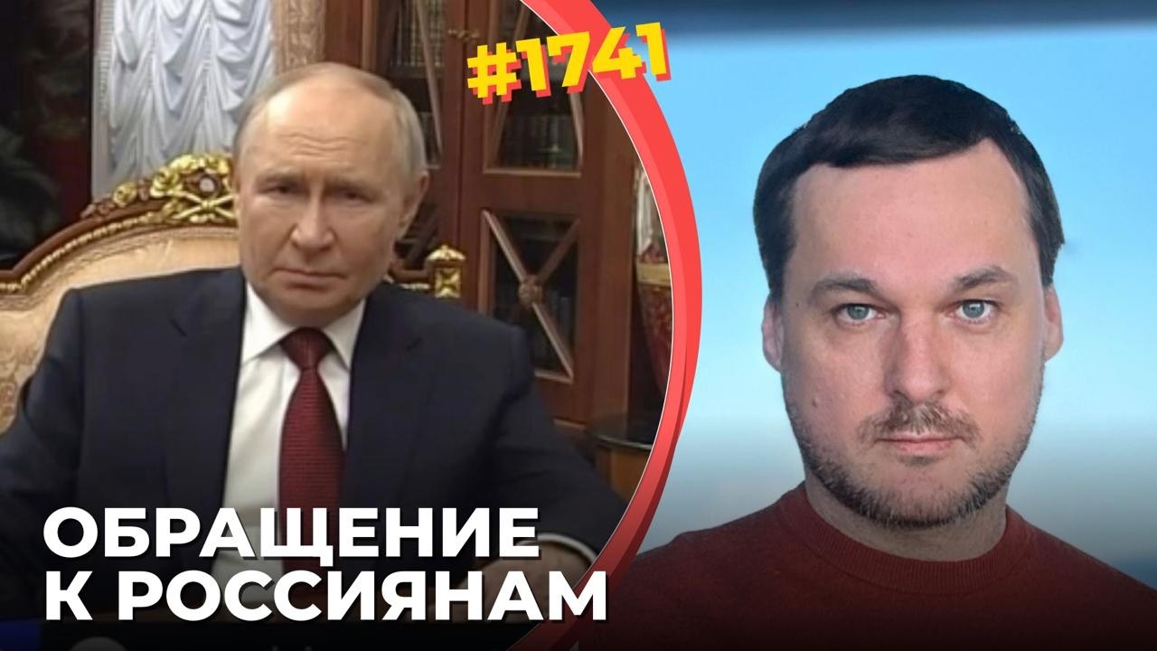 Путин испугался мятежа | Попросил народ о единстве и рассказал о своих успех?