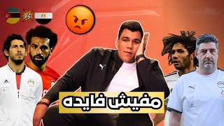 علامات استفهام على بداية المنتخب مصر و السر في التعادل دعوات الجمهور أين روح منتخب.فوق يعم فيتوريا