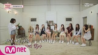 Download lagu Finding MOMO LAND [8회] 촬영장을 울음바다로 만든 리더의 손편지 160909 EP.8 mp3