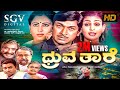 Dhruva Thare Kannada Movie Full HD Dr Rajkumar Geetha Deepa Balakrishna MS Rajashekar