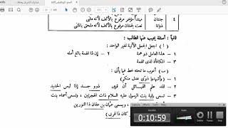 النحو الوظيفي(46)  تصريف ذو image