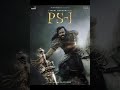 Ponni Nadhi | Lyric Video | PS1 Tamil | Mani Ratnam | AR Rahman   Subaskaran