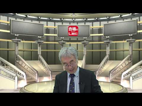 LECマンション管理士講座、解答速報　実務・会計・設備系