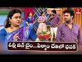 Auto Ramprasad Performance Jabardasth 20th September 2024 ETV Telugu