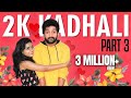 2K Kathali (Thaen Mittai) Part 3- Random Video| Ft. Guru, Deepa, Raja, Vishwa | Naakout | Allo Media