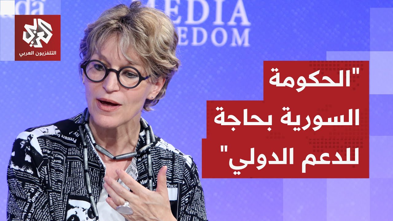 الأمينة العامة لمنظمة العفو الدولية: الحكومة السورية ملتزمة بالعدالة الانتق