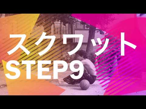 リズナートレーニング スクワット9 アシステッドワンレッグスクワットのやり方