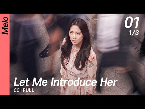 [CC/FULL] Let Me Introduce Her EP01 (1/3) | 그녀로말할것같으면