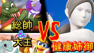 【スマブラSP】Wii Fitトレーナーのストレッチパワーでキング・クルールとデデデが脂肪燃焼する【ゆっくり実況】ドラゴンメイドは遊びたい