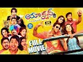 Action 3D Full Movie Comedy Movies Teluglu Allari Naresh Shaam Sneha Ullal Kamna Jethmalani