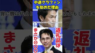 【物乞い】国民はハローワーク、政治家はクラファン？この差おかしくないか？　#中道改革連合　#階猛 　#小川淳也