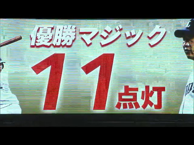 【9回表】ライオンズ・相内が締めくくり優勝マジック 「11」 が点灯!! 2018/9/17 L-H