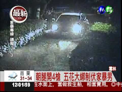 家暴夫殺紅眼 持狼牙棒打到警局