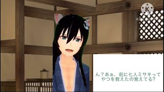 化け猫黒杜の妖怪仲間紹介｢山に現れるミサキ｣