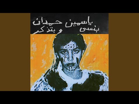 Reminiscence غروب