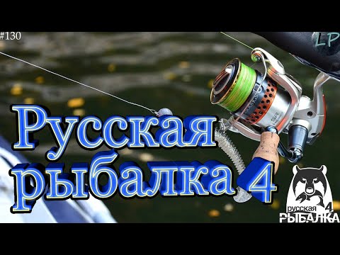 Фото 🔴Русская рыбалка 4, Russian fishing 4, рр4 ЛОВИМ - ОБЩАЕМСЯ🎣№130