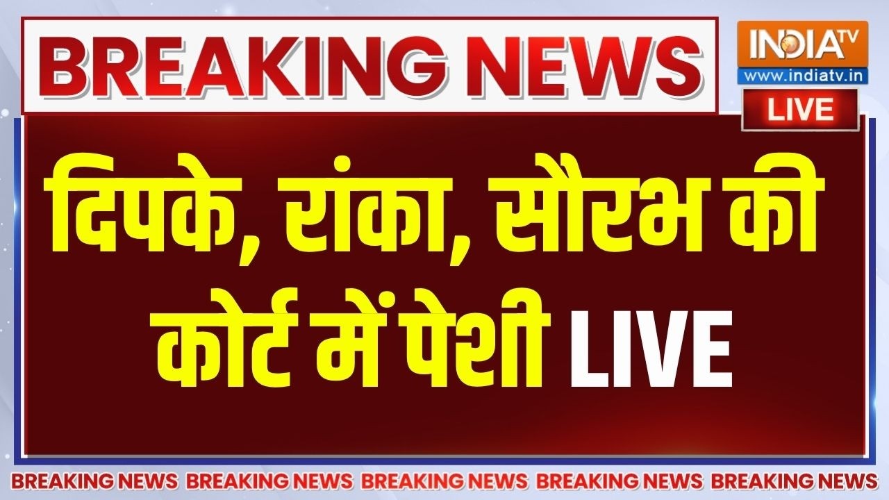 Breaking News LIVE: Dipke, Ranka, Saurav Das की कोर्ट में पेशी | CJP Protest | Jantar Mantar
