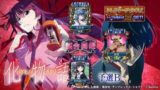 MJ　Kの三麻　3578 化物語CUP　予選B　4/8