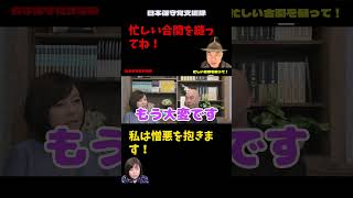 【爆笑】超多忙な有本香「憎悪を抱きますよ」百田尚樹にブチギレｗｗ【日本保守党】