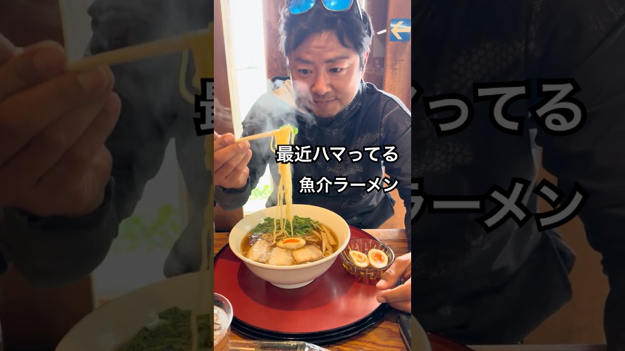 豚骨好きだけど魚介もいいね！