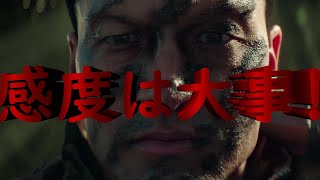 [実況;bo4]感度がどれほど大事か検証してみた！