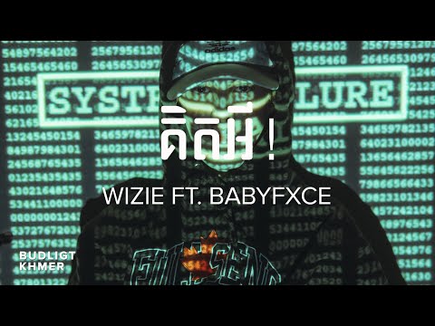 WIZIE ft. BabyFxce - គិតអី (What you are thinking) (Audio)