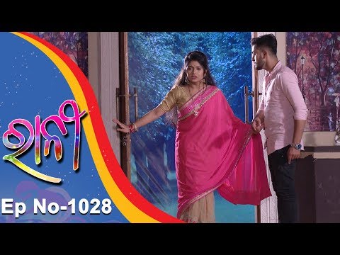 Ranee | Full Ep 1028 | 26th Sept 2018 | Odia Serial - TarangTV