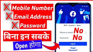 how to open facebook account without password and email address and phone number | tips km