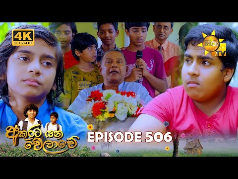Hiru TV
