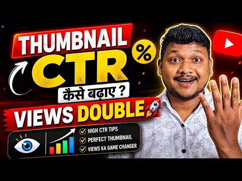 YouTube Video Viral Kaise Kare  YouTube Algorithm Secret 2026