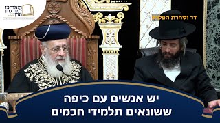 יש אנשים עם כיפה ששונאים תלמידי חכמים  - מרן הראש''ל הרב יצחק יוסף שליט''א (מורשת מרן) - התמונה מוצגת ישירות מתוך אתר האינטרנט יוטיוב. זכויות היוצרים בתמונה שייכות ליוצרה. קישור קרדיט למקור התוכן נמצא בתוך דף הסרטון