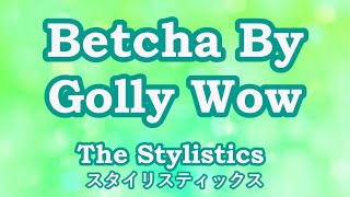 Betcha By Golly Wow / The Stylistics【カバー】Cover by 海外在住主婦　ゴーリー・ワウ / スタイリスティックス　　ღ 歌詞・日本語訳