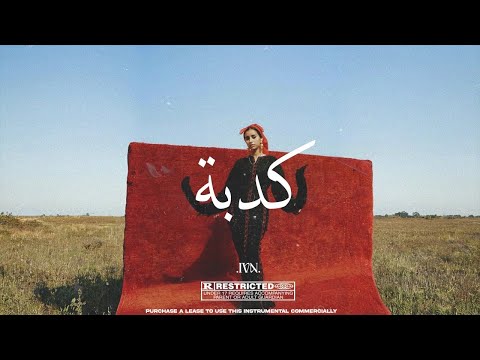 Dj Snake x J Balvin Type Beat - "Kedbah"