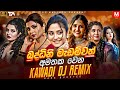 2026 New Kawadi Papare Nonstop DJ Malindu 6 8 Kawadi Papare DJNonstop Kawadi DJ