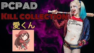 【#フォートナイト】PCPAD愛くんのクリップ消化の為のキル集【キル集】