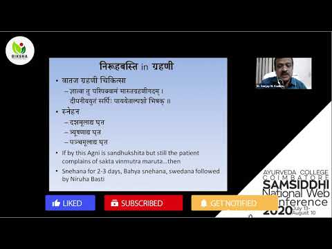 Grahani Roga & Its Treatment |  E 2 | DIKSHA E-Learning