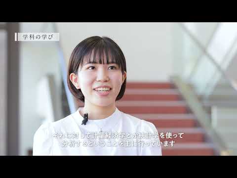 【学科紹介MOVIE】経済学部 現代経済デザイン学科