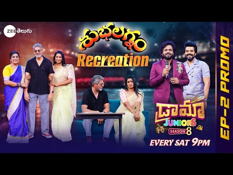 Subhalagnam Recreation Promo | Drama Juniors 8 | Every Sat 9PM I Zee Telugu