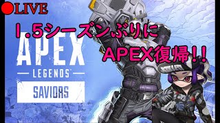 【APEX】1.5シーズンぶりにAPEXに帰ってきた！！ソロランクマッチやるぞ！！#3