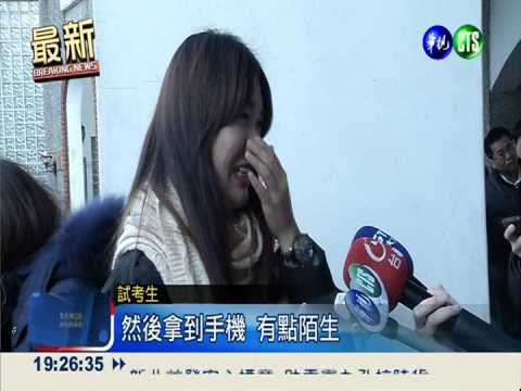 學測第二天 英文偏難考"低頭族"