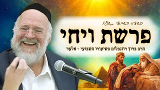 פרשת ויחי תשפ"ו – הרב ברוך רוזנבלום בשיעור מרתק על סילוקם של צדיקים, יעקב יוסף ודוד – מבקשי ה' אלעד (הרב ברוך רוזנבלום) - התמונה מוצגת ישירות מתוך אתר האינטרנט יוטיוב. זכויות היוצרים בתמונה שייכות ליוצרה. קישור קרדיט למקור התוכן נמצא בתוך דף הסרטון