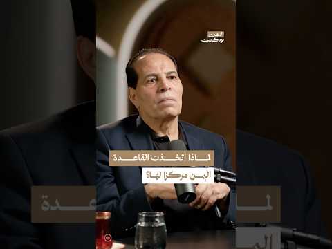 اليمن بودكاست